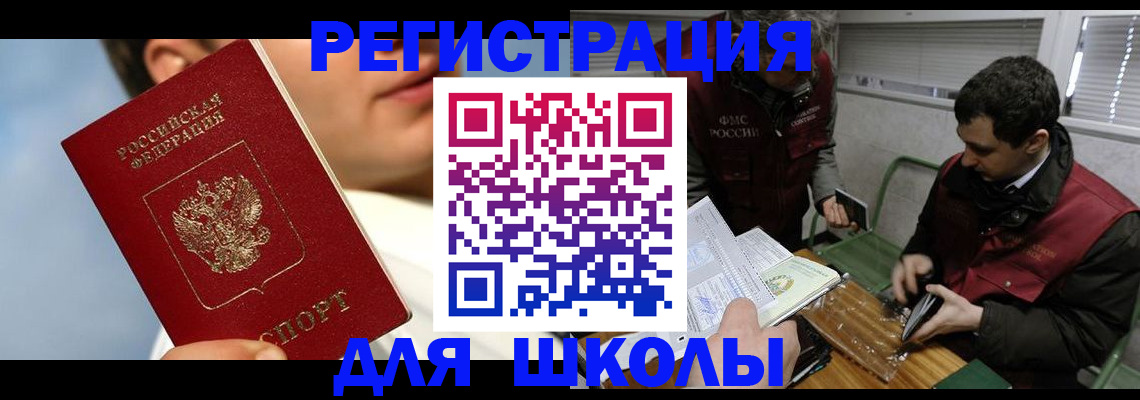 прописка для кредита в Прокопьевске