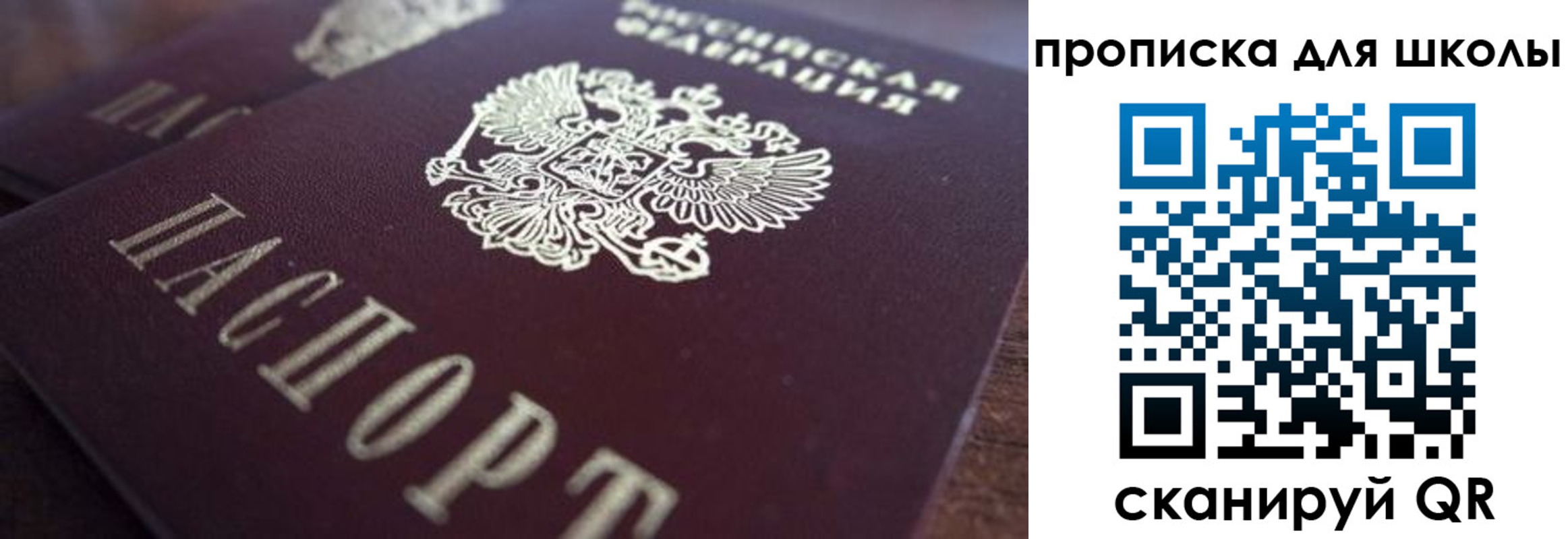 прописка поиск в Прокопьевске