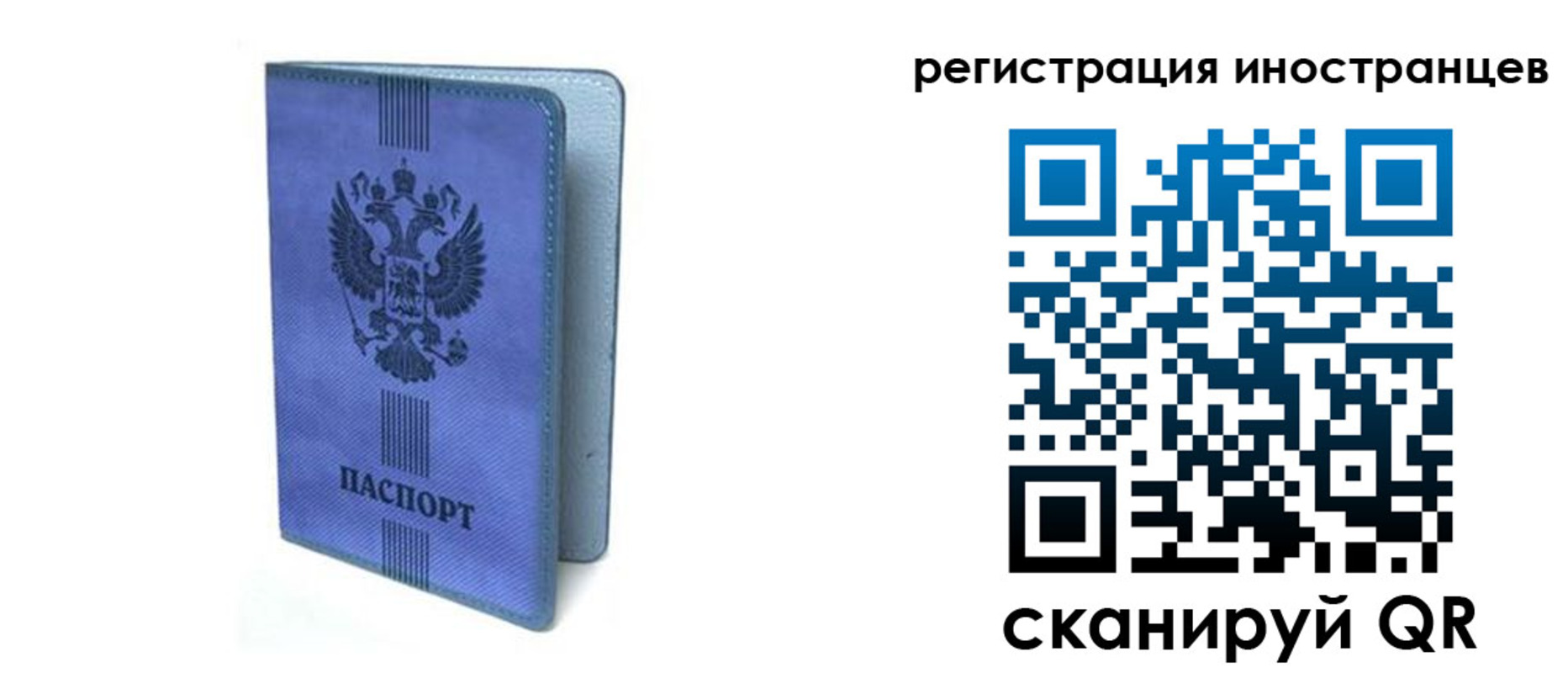 прописка ребенка в Прокопьевске