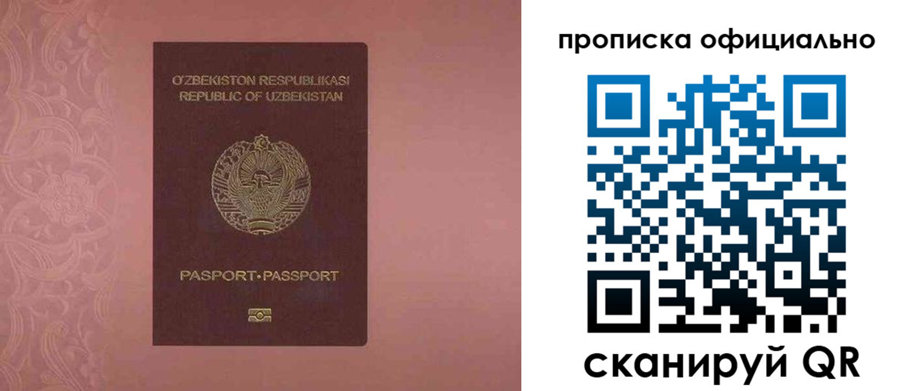 временная регистрация недорого в Прокопьевске