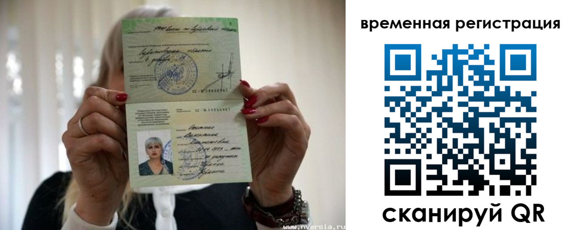 прописка для кредита в Прокопьевске