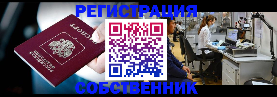 прописка иностранных граждан в Прокопьевске