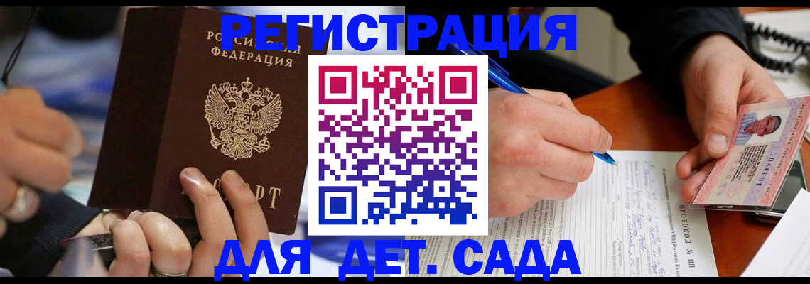 регистрация в Прокопьевске