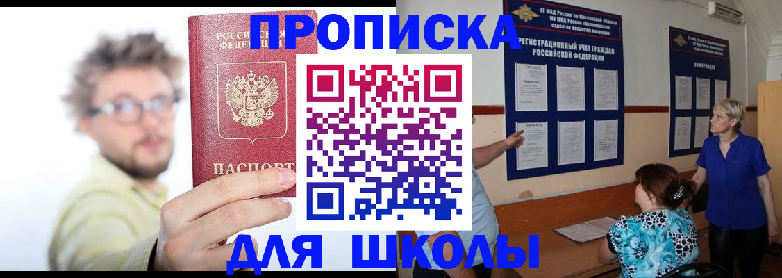 временная регистрация законно в Прокопьевске