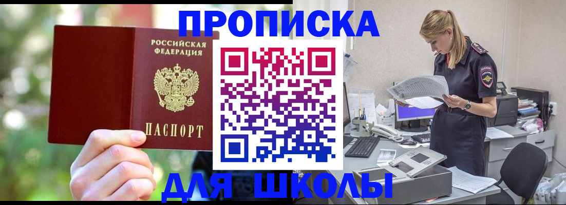 временная регистрация собственник в Прокопьевске