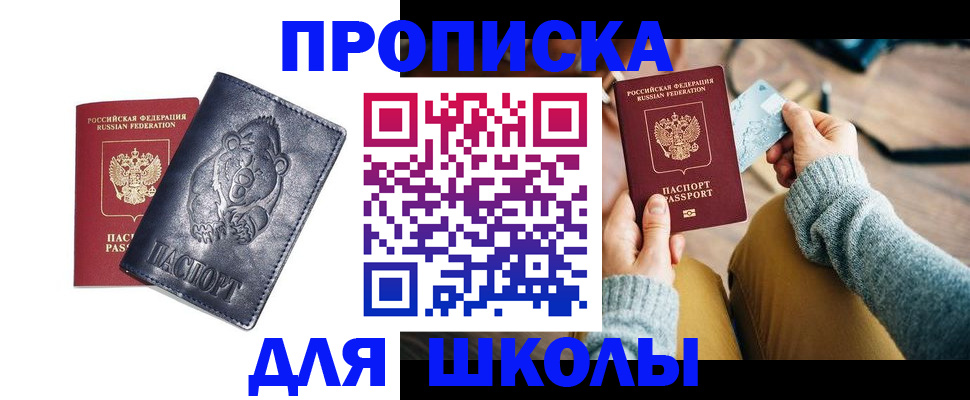 пропишу в квартире в Прокопьевске