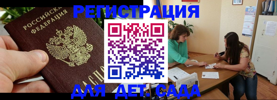 прописка для военкомата в Прокопьевске