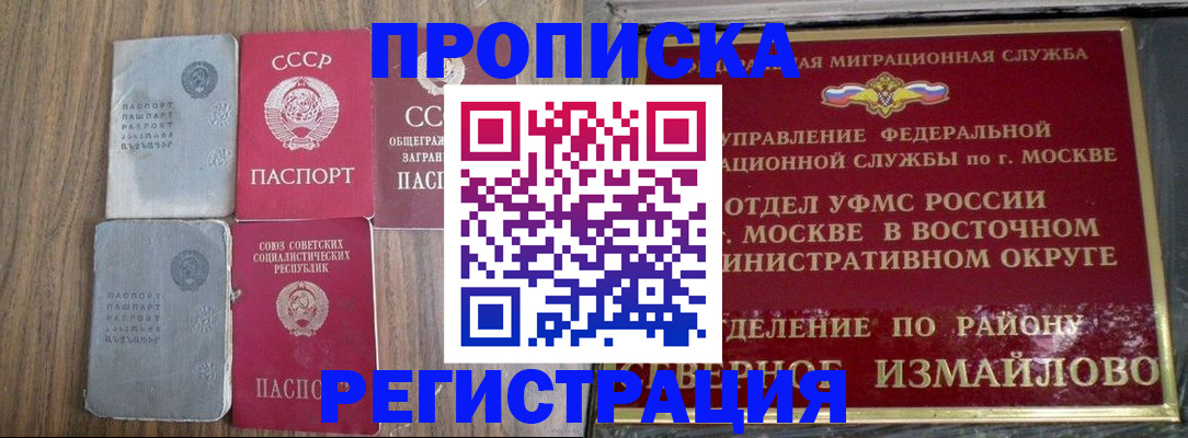 временная регистрация законно в Прокопьевске