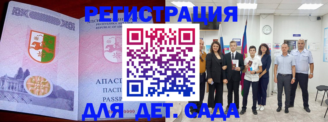 временная регистрация гарантия в Прокопьевске