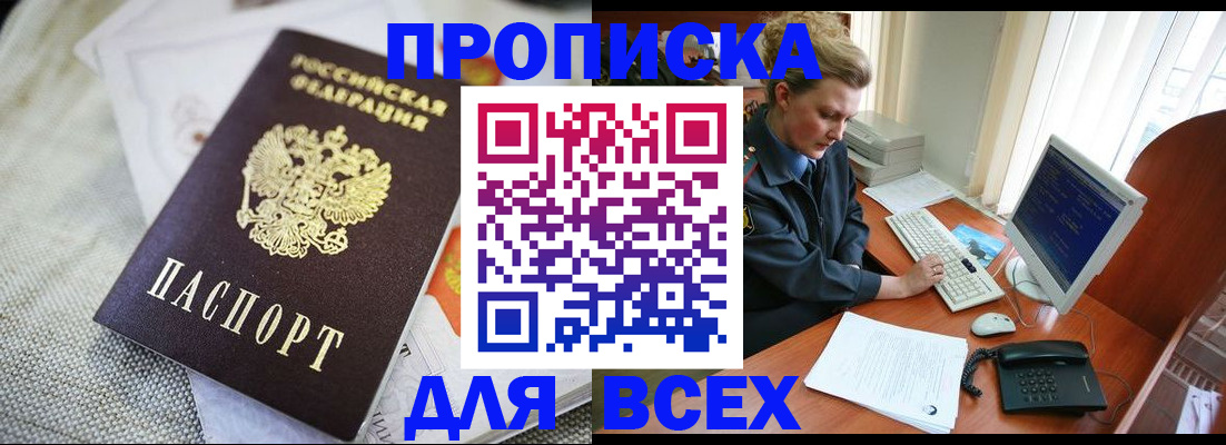 миграционный учет в Прокопьевске
