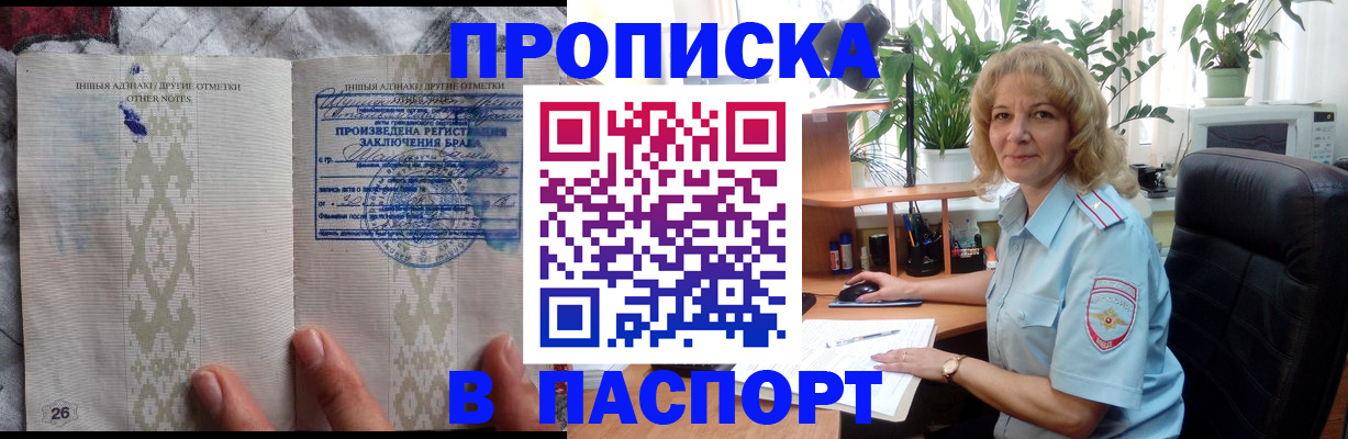 временная регистрация гарантия в Прокопьевске