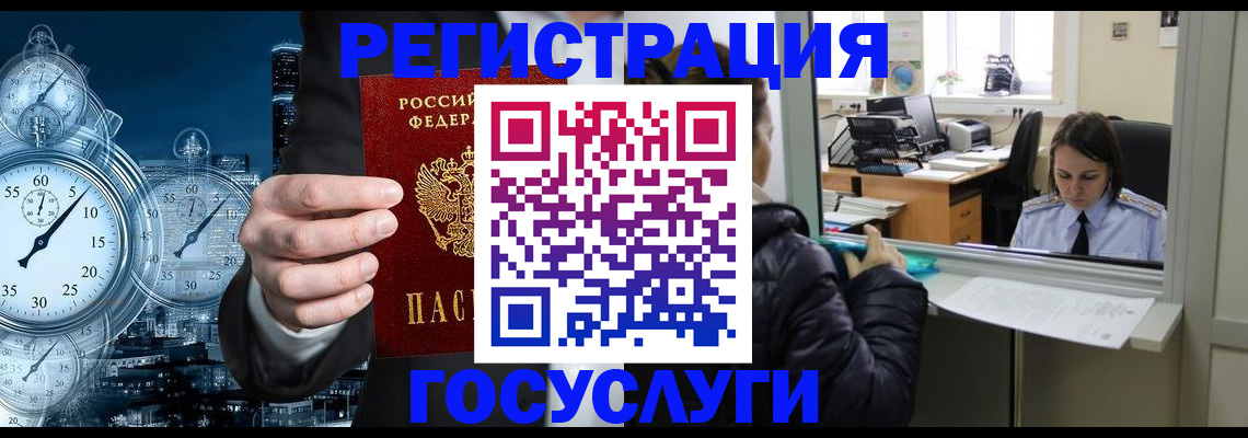 временная регистрация в квартире в Прокопьевске