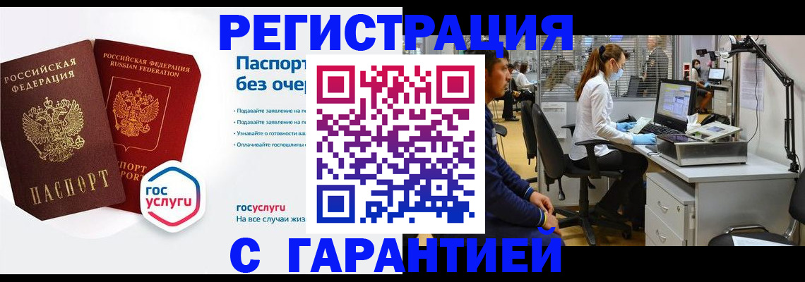 временная регистрация для школы в Прокопьевске